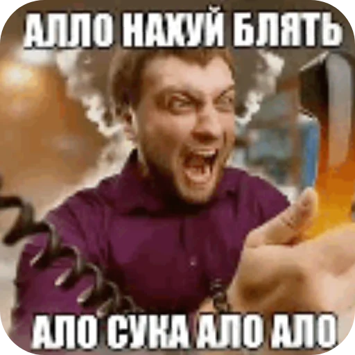 🤬 Стикер «Да поебать мне» для Telegram