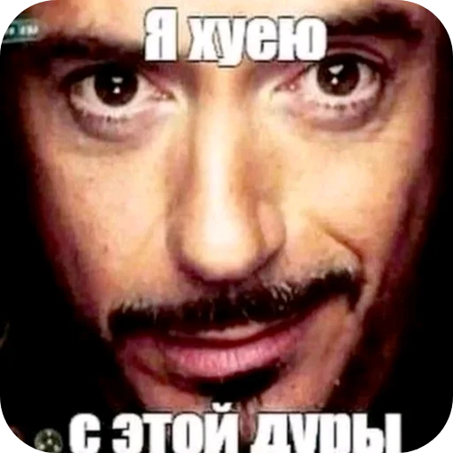 🤡 Стикер «Да поебать мне» для Telegram