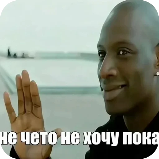 👎 Стикер «Да поебать мне» для Telegram