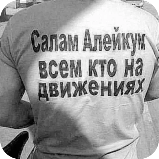 ☝ Стикер «Да поебать мне» для Telegram