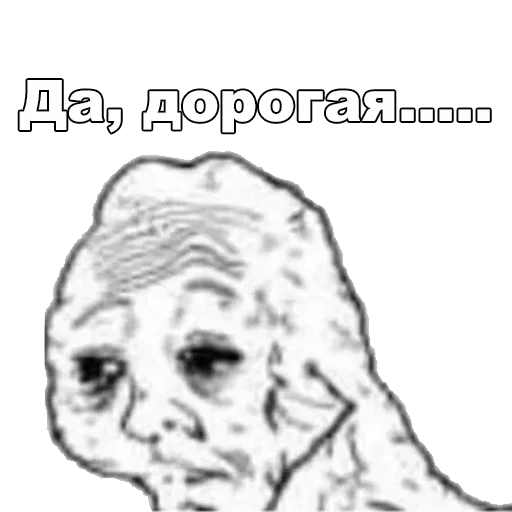 😔 Стикер «ДА. Стикеры для важных переговоров» для Telegram