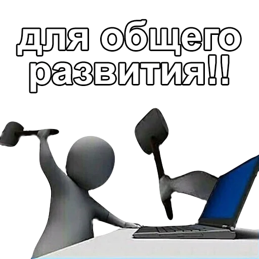 🔨 Стикер «ДА. Стикеры для важных переговоров» для Telegram