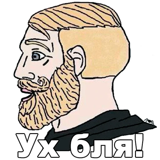 😱 Стикер «ДА. Стикеры для важных переговоров» для Telegram