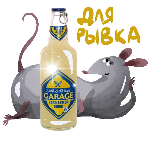 🍺 Стикер «Да, я крыса» для Telegram