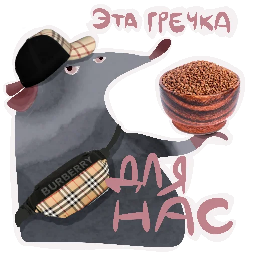 💊 Стикер «Да, я крыса» для Telegram