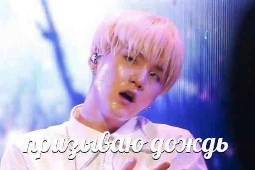 💦 Стикер «korean boys» для Telegram