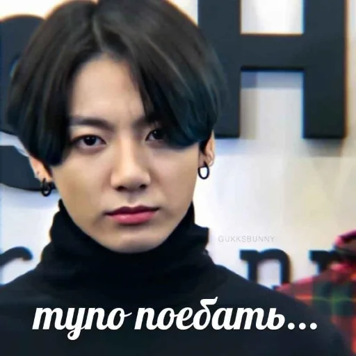 😒 Стикер «korean boys» для Telegram