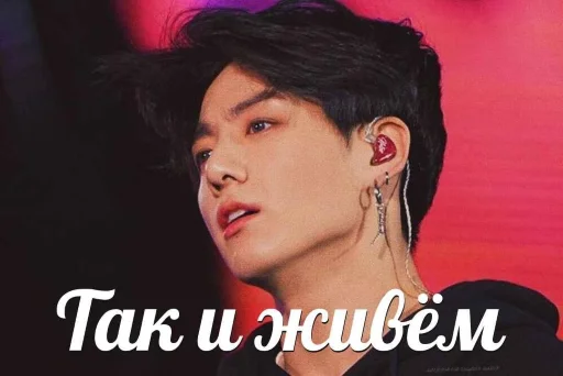 😔 Стикер «korean boys» для Telegram
