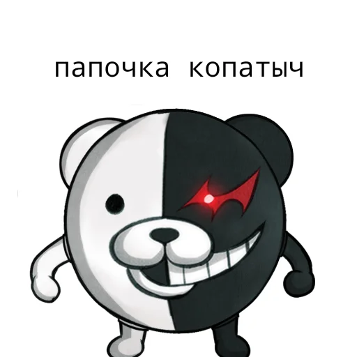 😄 Стикер «monokuma daddy» для Telegram