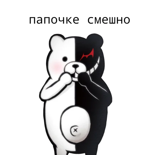 😂 Стикер «monokuma daddy» для Telegram