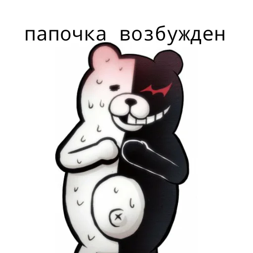 🥵 Стикер «monokuma daddy» для Telegram