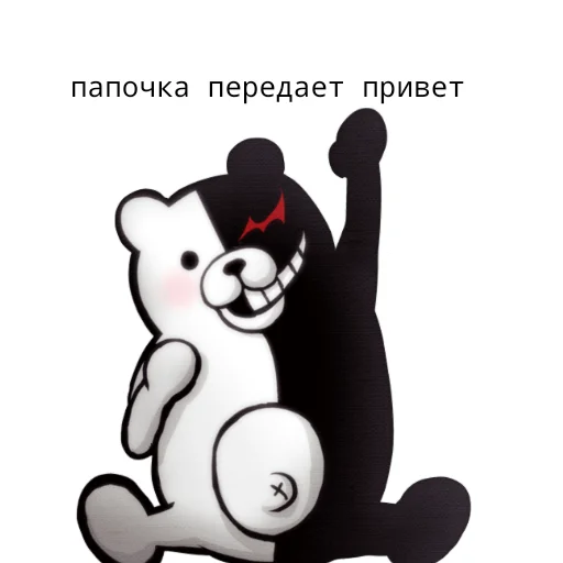 😃 Стикер «monokuma daddy» для Telegram