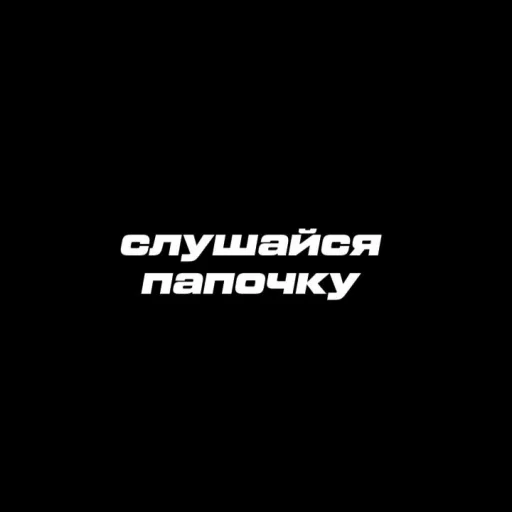🥵 Стикер «Daddy virt ?» для Telegram