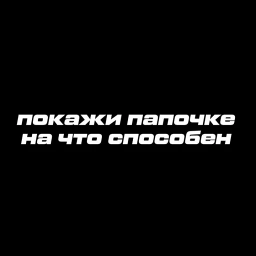 🥵 Стикер «Daddy virt ?» для Telegram