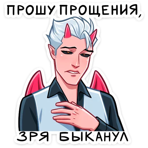 🥺 Стикер «Демон» для Telegram