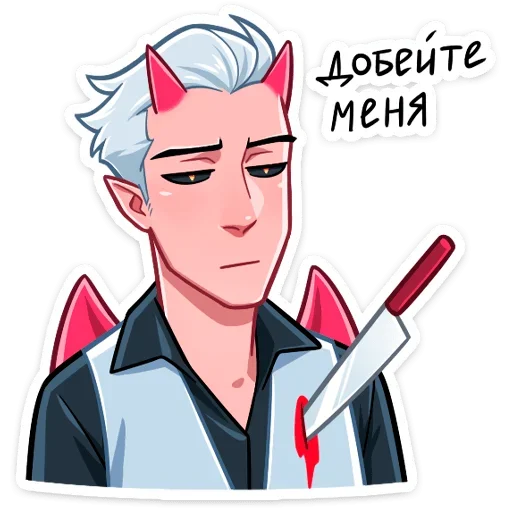 🔪 Стикер «Демон» для Telegram