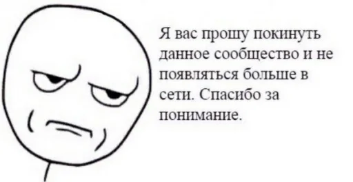 😒 Стикер «Этот стикер» для Telegram