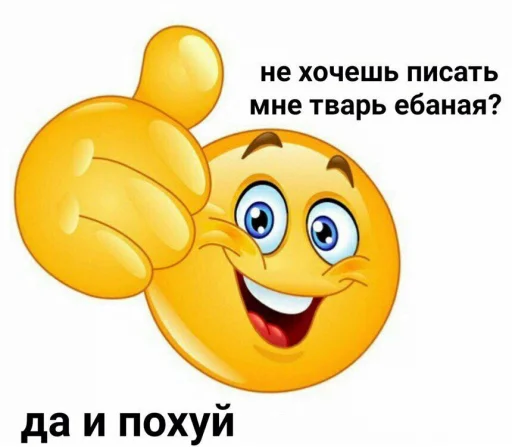 👍 Стикер «Этот стикер» для Telegram