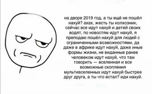 😒 Стикер «Этот стикер» для Telegram