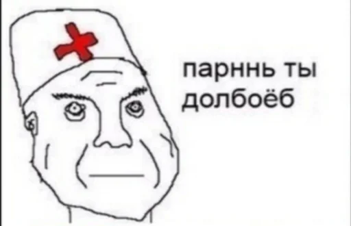 😔 Стикер «Этот стикер» для Telegram