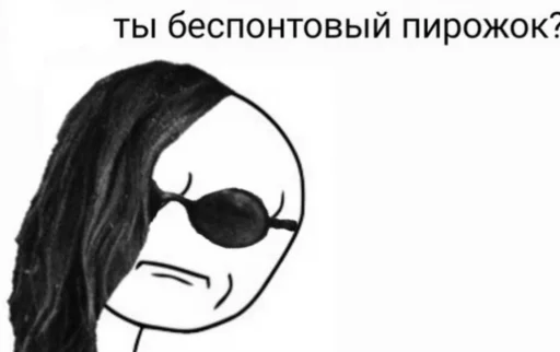 😎 Стикер «Этот стикер» для Telegram