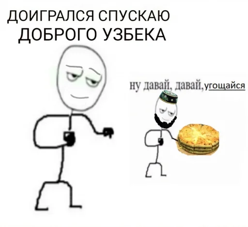 😡 Стикер «Этот стикер» для Telegram