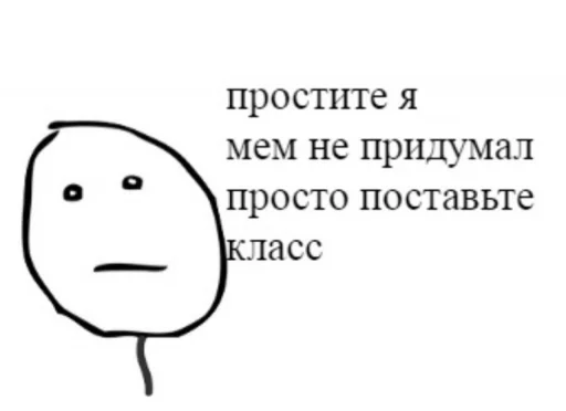 😐 Стикер «Этот стикер» для Telegram