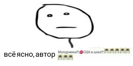 🤔 Стикер «Этот стикер» для Telegram