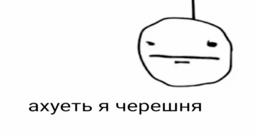 😐 Стикер «Этот стикер» для Telegram