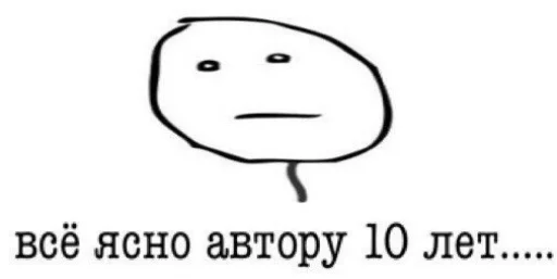 😐 Стикер «Этот стикер» для Telegram