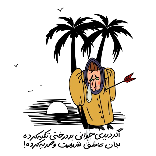 😢 Стикер «dahe60» для Telegram