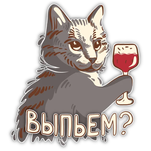 🍷 Стикер «Дай Винчик» для Telegram