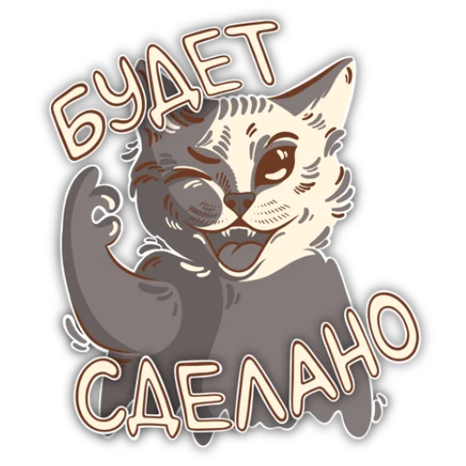 👌 Стикер «Дай Винчик» для Telegram