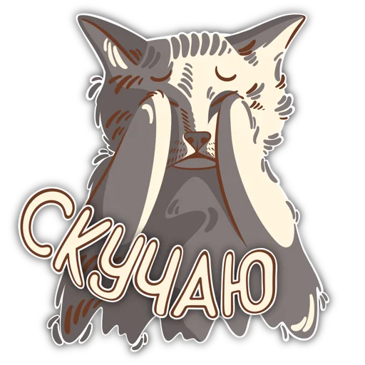 🥺 Стикер «Дай Винчик» для Telegram