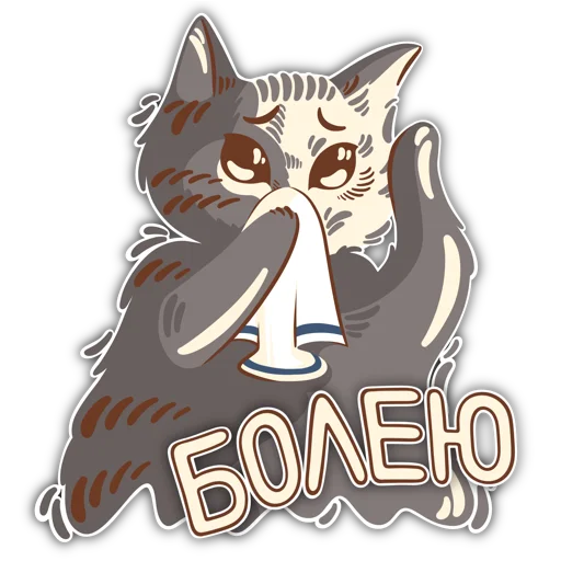 🤧 Стикер «Дай Винчик» для Telegram