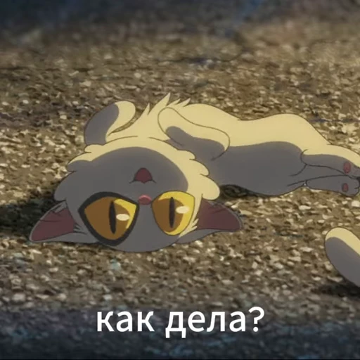 😻 Стикер «Дайдзин Daijin» для Telegram