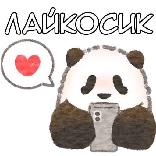 ❤️ Стикер «Ежедневная панда» для Telegram