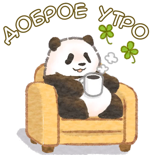 ☕️ Стикер «Ежедневная панда» для Telegram