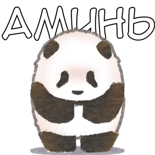 🙏 Стикер «Ежедневная панда» для Telegram