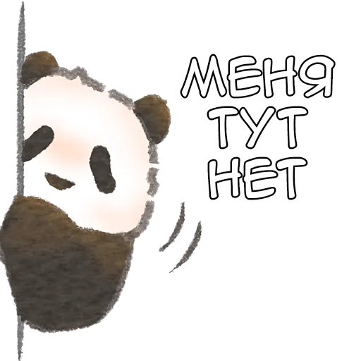 😶 Стикер «Ежедневная панда» для Telegram