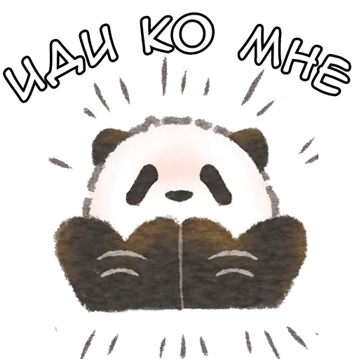 🤗 Стикер «Ежедневная панда» для Telegram