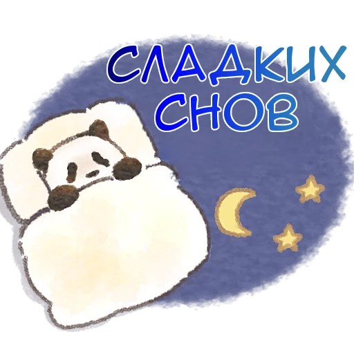 😴 Стикер «Ежедневная панда» для Telegram