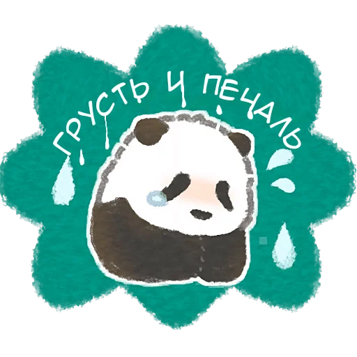 😞 Стикер «Ежедневная панда» для Telegram