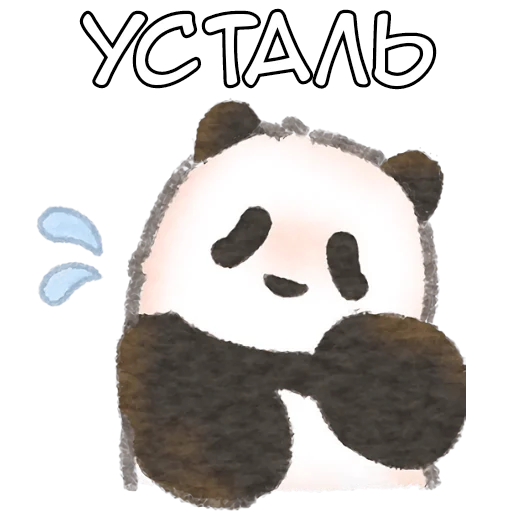 😢 Стикер «Ежедневная панда» для Telegram