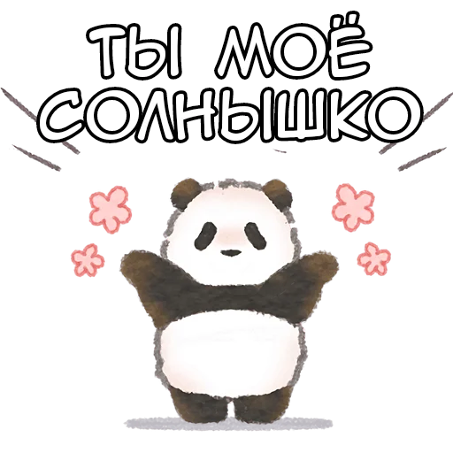 Стикерпак Ежедневная панда для Telegram