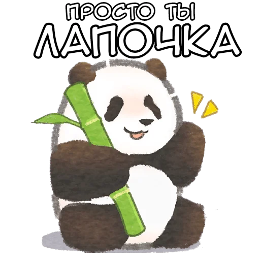 🤗 Стикер «Ежедневная панда» для Telegram