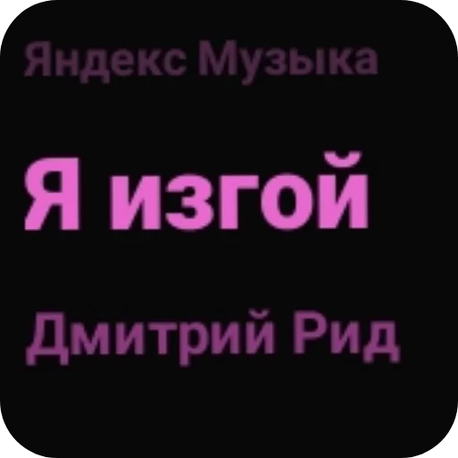 🥰 Стикер «Дайске» для Telegram
