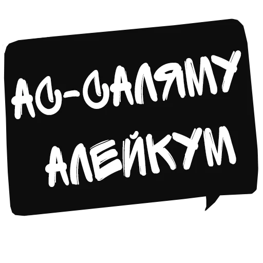 🕐 Стикер «Dake Machete ©» для Telegram