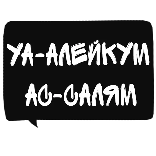 🕑 Стикер «Dake Machete ©» для Telegram