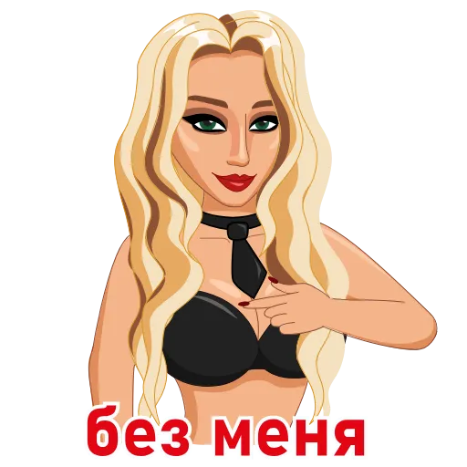 😘 Стикер «Дама полусвета» для Telegram